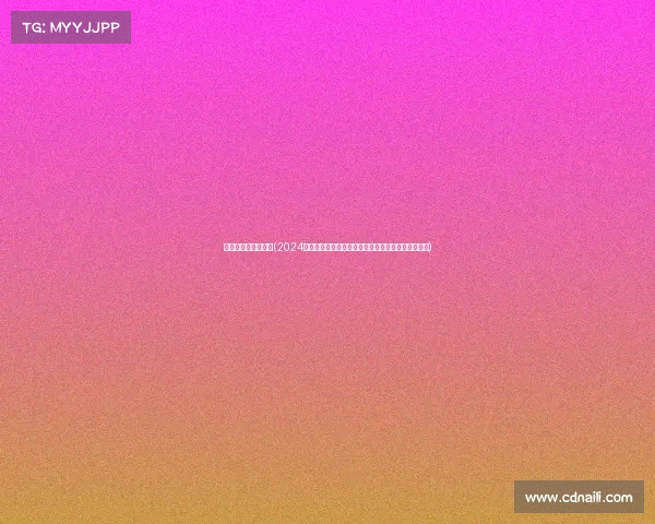 国内飞镖赛事排行榜(2024中国飞镖全国锦标赛火热开启顶尖选手巅峰对决争冠)