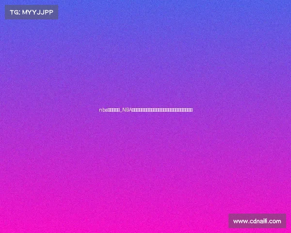 nba季前赛战况_NBA季前赛烽火重燃巨星云集备战新赛季精彩对决预热常规赛